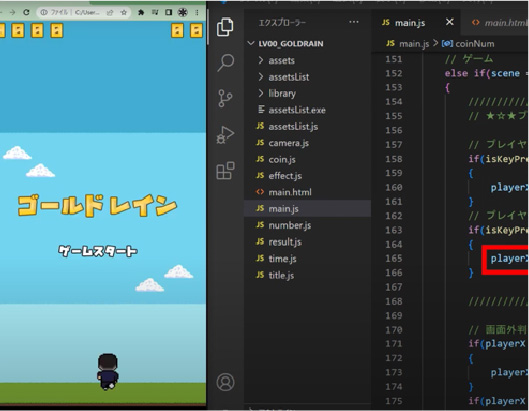 ゲームクリエイターコースの授業風景1