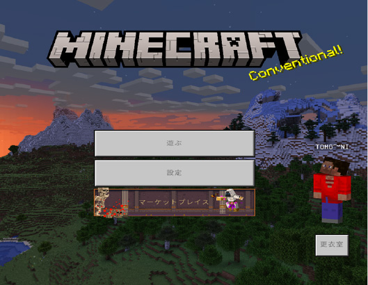 マインクラフトコースの授業風景1